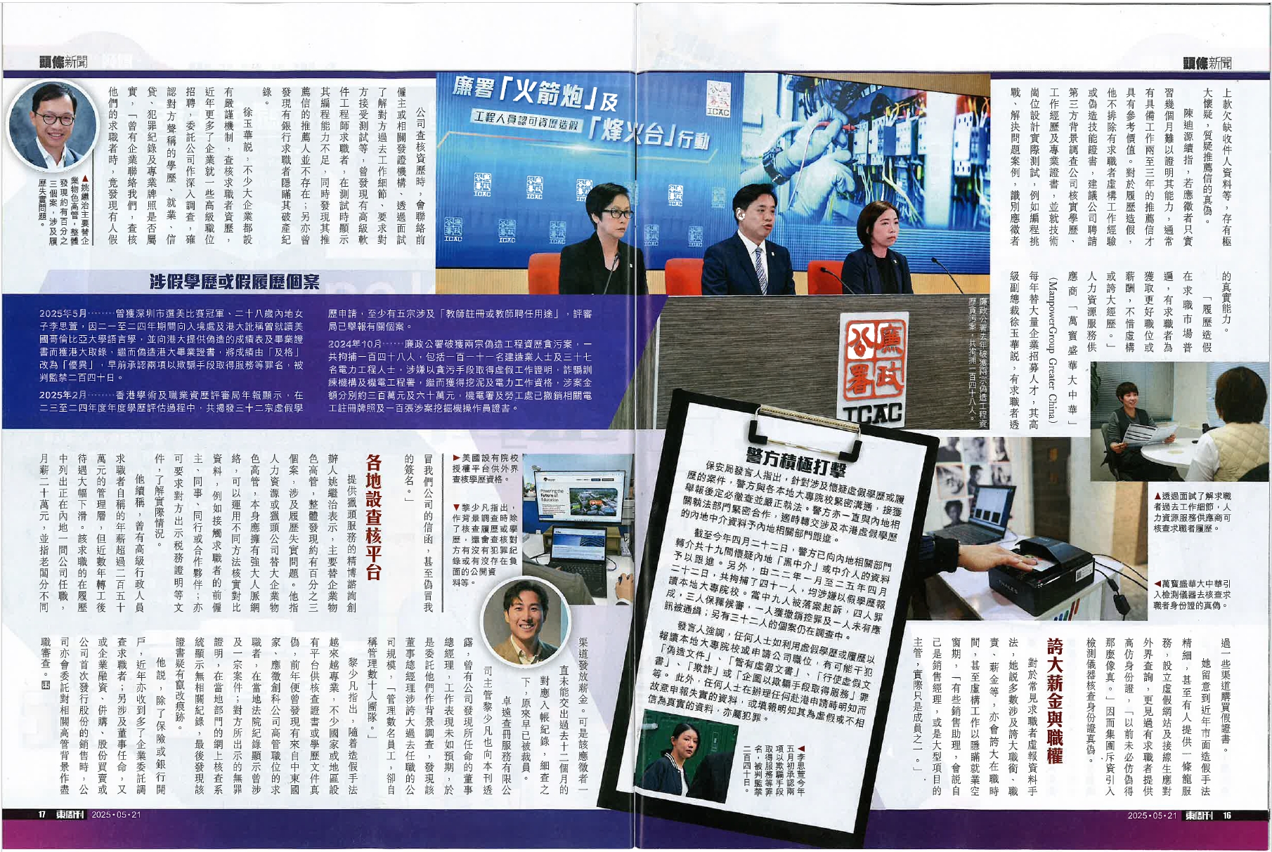 News 2